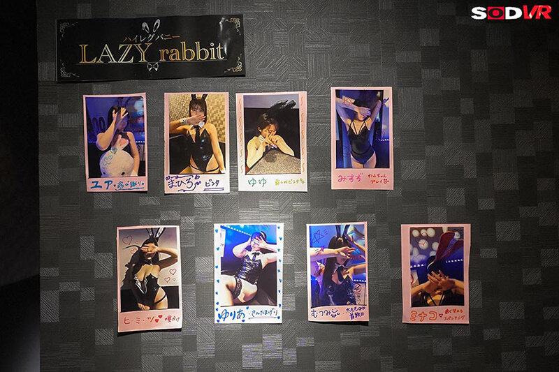 【13dsvr01848】唯井まひろ｜痴女と騎乗位中出しがヌケる！バニーピンサロ｜サンプル画像7枚目