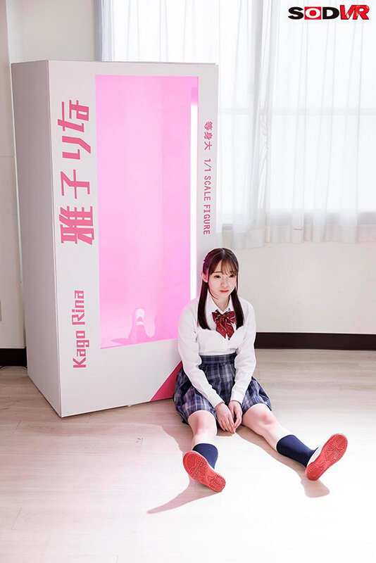 【13dsvr01850】雅子りな｜中出し＆潮吹きさせ放題！JKドールが家に届いた｜サンプル画像4枚目