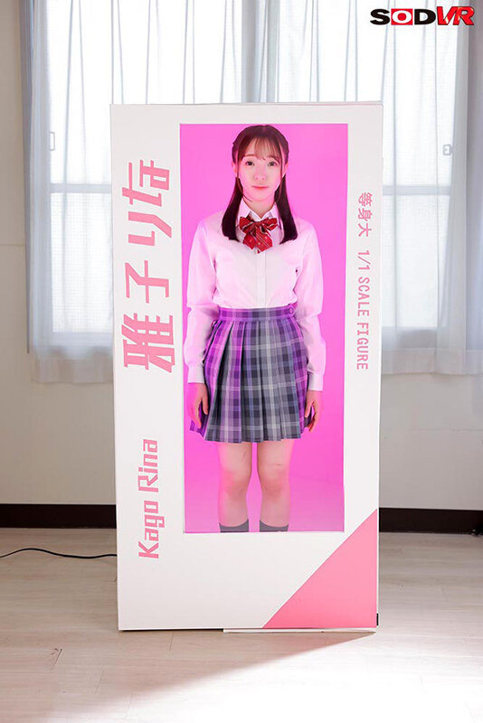 【13dsvr01850】雅子りな｜中出し＆潮吹きさせ放題！JKドールが家に届いた｜サンプル画像5枚目