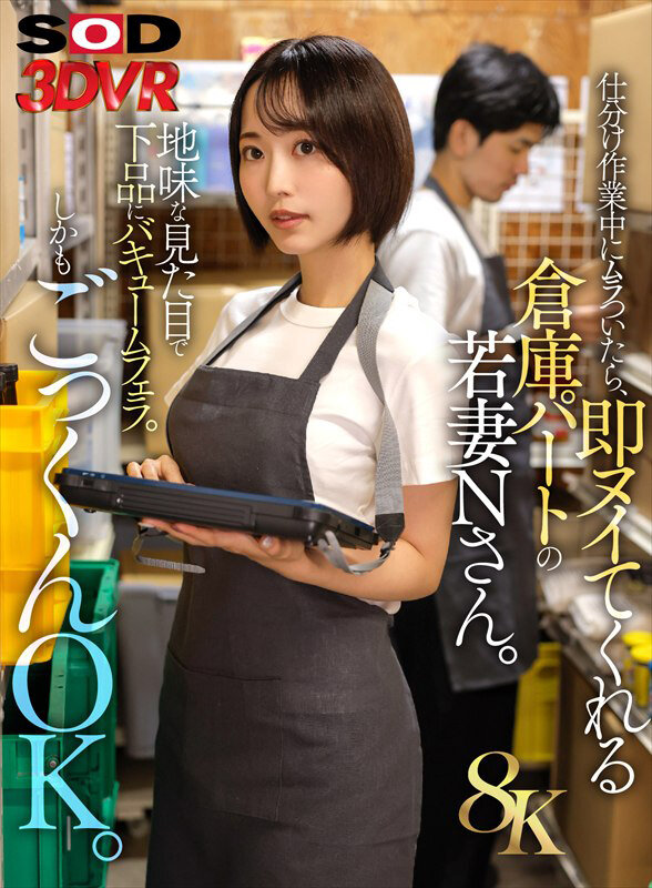 【13dsvr01864】那賀崎ゆきね｜めがね人妻のフェラ口内射精がヌケる！仕事中に即ヌキ！｜サンプル画像1枚目