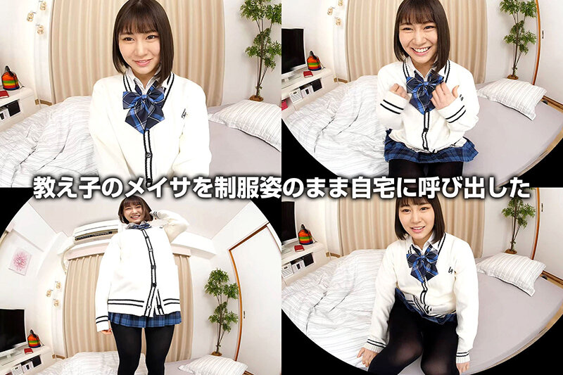 【crvr00263】川北メイサ｜パイパンの制服JK美少女と自宅で中出しSEX！｜サンプル画像2枚目