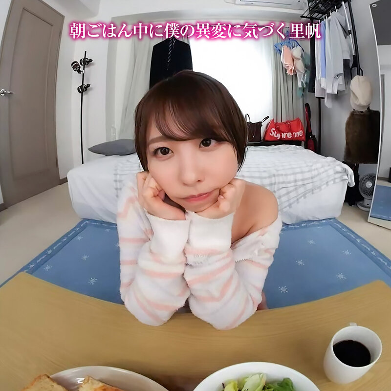 【crvr00386】宍戸里帆｜巨乳美女と中出ししてストレス軽減！元気回復！｜サンプル画像7枚目