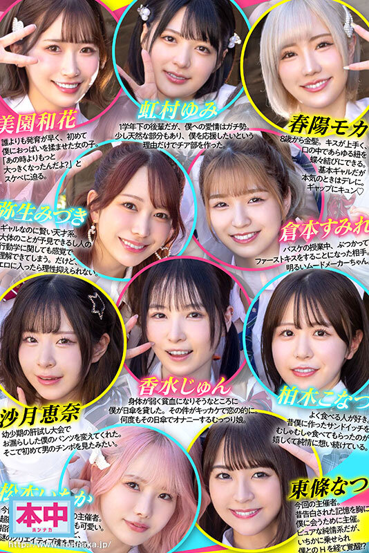 【hnvr00158】松本いちか｜人気AV女優10人とお見合い中出し大乱交！｜サンプル画像2枚目