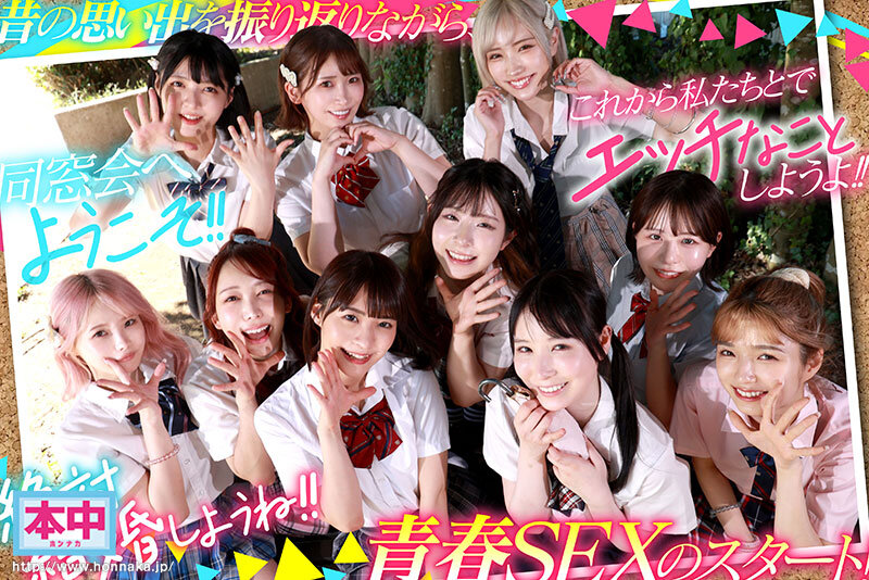 【hnvr00158】松本いちか｜人気AV女優10人とお見合い中出し大乱交！｜サンプル画像3枚目