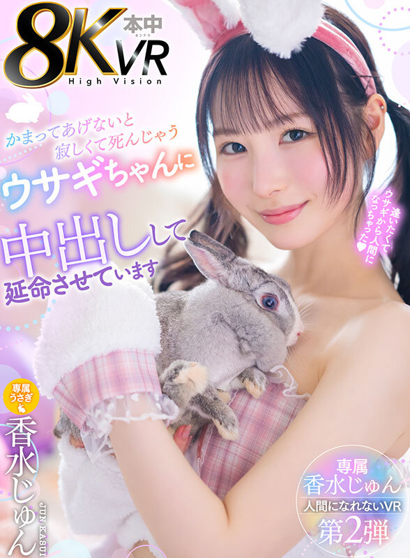 【hnvr00162】香水じゅん｜フェラ＆騎乗位中出しがヌケる！美少女すぎる！｜サンプル画像1枚目