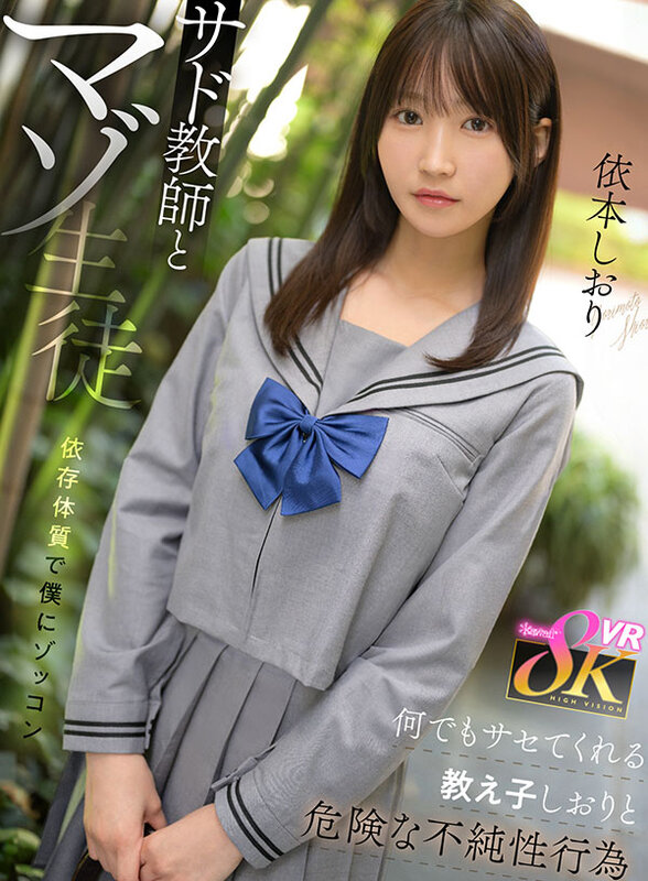 【kavr00426】依本しおり｜何でもサセてくれる教え子のフェラが抜ける！｜サンプル画像1枚目