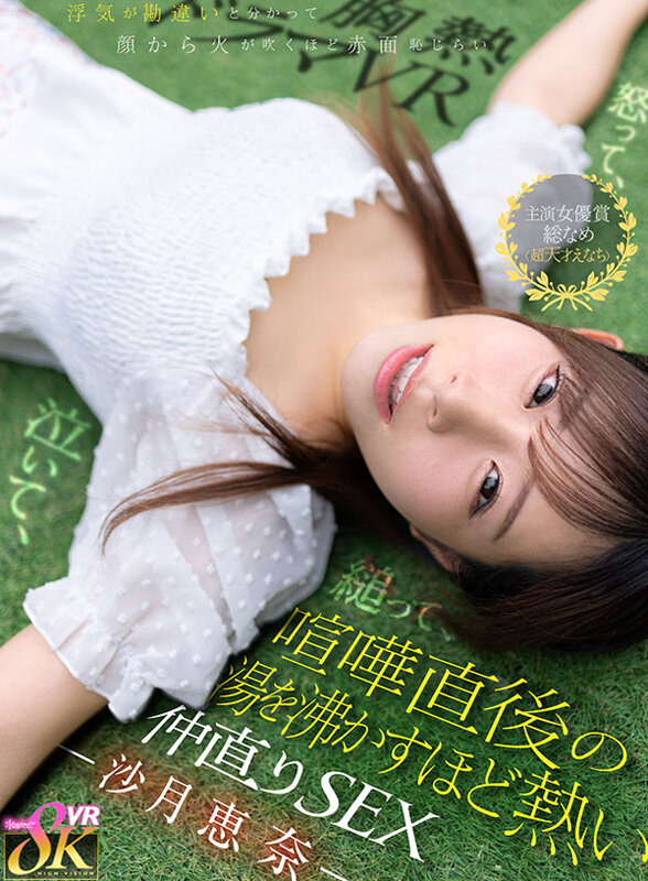 【kavr00469】沙月恵奈｜ 喧嘩直後の仲直り騎乗位中出しSEXがヌケる！｜サンプル画像1枚目