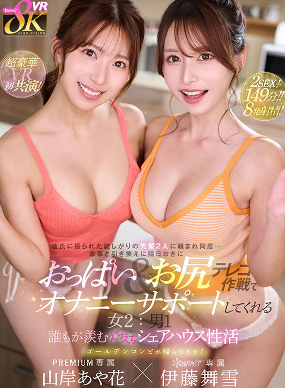 【kavr00472】伊藤舞雪｜人気AV女優35名1340分中出しベストがお得すぎる！｜サンプル画像1枚目