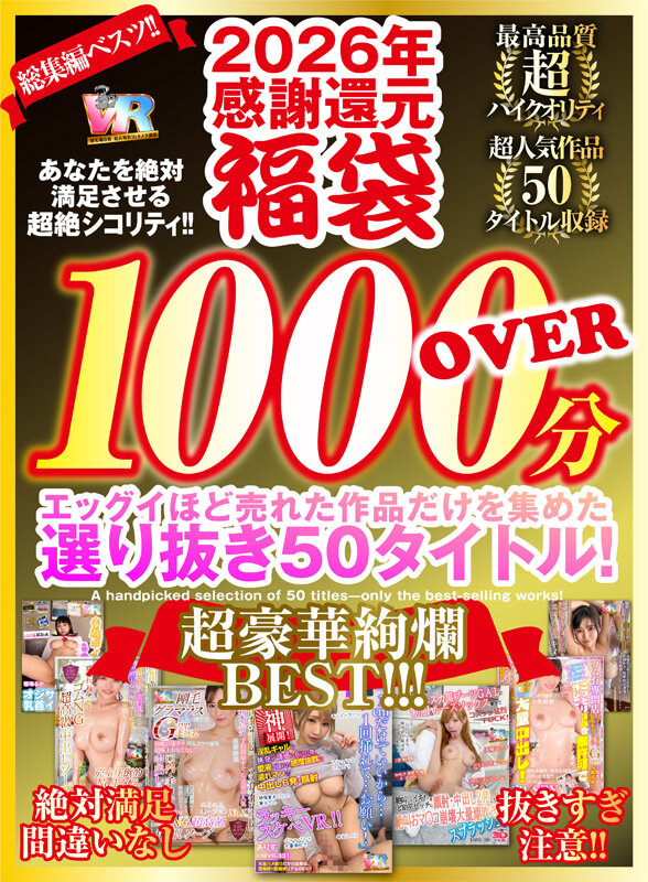 【kiwvrb00038】弥生みづき｜巨乳人気VR50タイトル1035分中出しベストがお得すぎる！｜サンプル画像1枚目