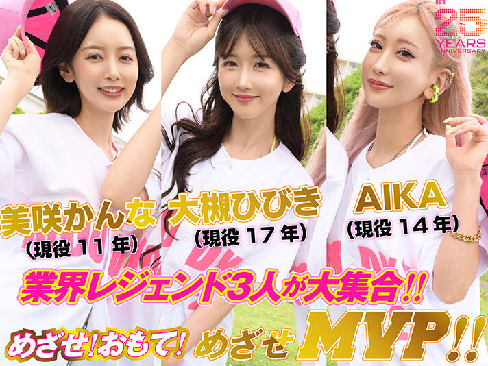 【mdvr00389】大槻ひびき×美咲かんな×AIKA｜ハーレム乱交10射精！｜サンプル画像2枚目