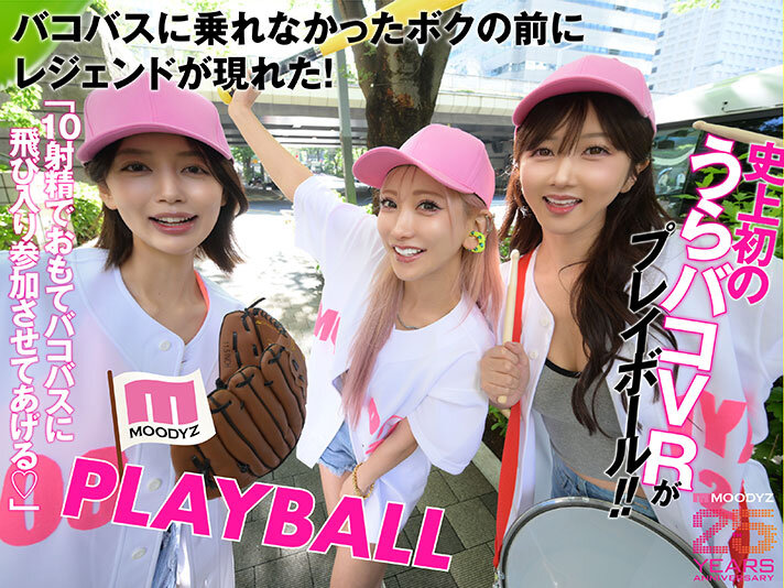 【mdvr00389】大槻ひびき×美咲かんな×AIKA｜ハーレム乱交10射精！｜サンプル画像3枚目