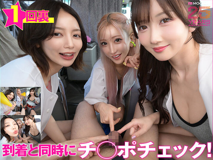 【mdvr00389】大槻ひびき×美咲かんな×AIKA｜ハーレム乱交10射精！｜サンプル画像4枚目