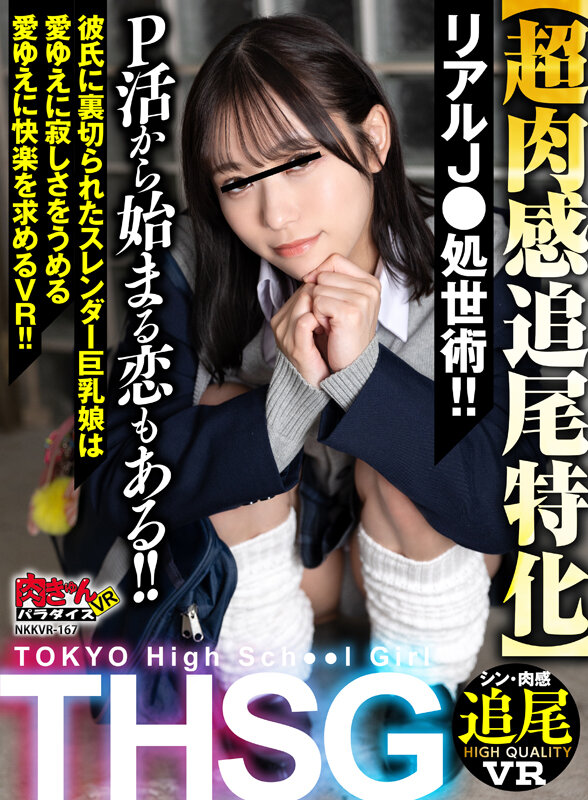 【nkkvr00167】小野寺舞|巨乳痴女のパイズリ&騎乗位中出しがヌケる!|サンプル画像1枚目