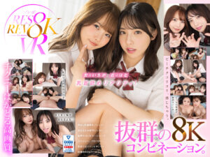 【rsrvr00007】松本いちか×白桃はな｜制服美少女とハーレムS●Xがヌケる！｜パッケージ画像