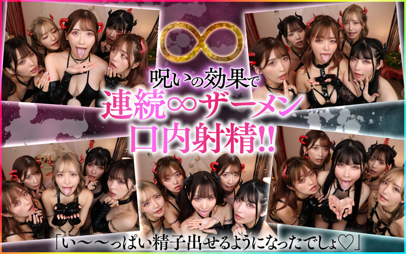 【savr00539】美園和花｜巨乳サキュバス5姉妹に中出ししまくりｗ｜サンプル画像7枚目