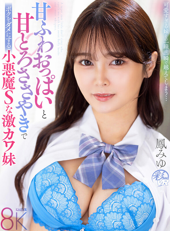 【savr00795】鳳みゆ｜痴女JKと騎乗位＆正常位中出しがヌケる！｜サンプル画像2枚目