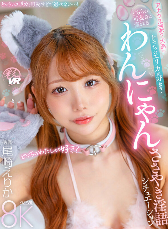 【savr00817】尾崎えりか｜中出ししちゃお！囁き淫語で射精欲ゾクゾクｗ｜サンプル画像2枚目