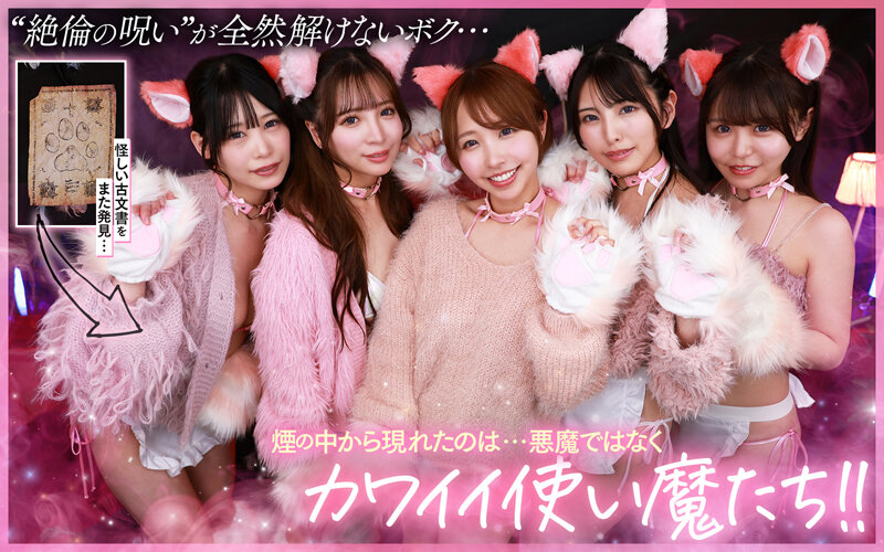 【savr00828】宍戸里帆｜人気AV女優5名サキュバスに正常位中出しがヌケる！｜サンプル画像2枚目