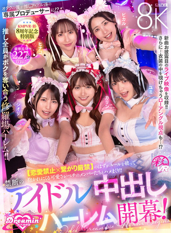 【savr00862】倉木しおり｜アイドルハーレム！恋愛禁止どころか中出ししまくりｗ｜サンプル画像2枚目