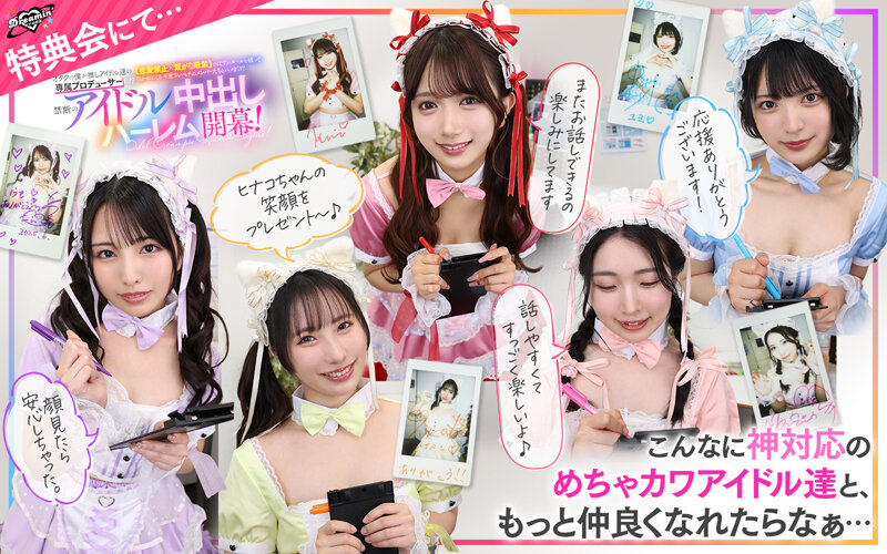 【savr00862】倉木しおり｜アイドルハーレム！恋愛禁止どころか中出ししまくりｗ｜サンプル画像5枚目