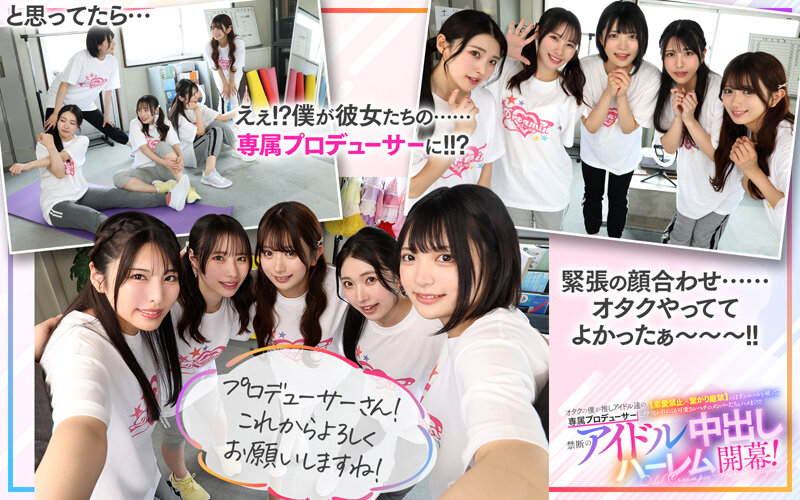 【savr00862】倉木しおり｜アイドルハーレム！恋愛禁止どころか中出ししまくりｗ｜サンプル画像6枚目