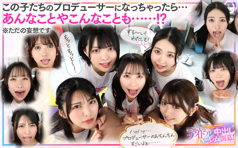 【savr00862】倉木しおり｜アイドルハーレム！恋愛禁止どころか中出ししまくりｗ｜サンプル画像7枚目