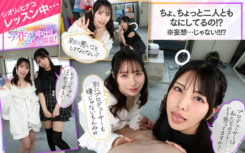 【savr00862】倉木しおり｜アイドルハーレム！恋愛禁止どころか中出ししまくりｗ｜サンプル画像8枚目