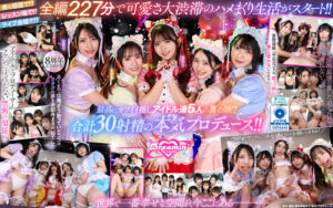 【savr00862】倉木しおり｜アイドルハーレム！恋愛禁止どころか中出ししまくりｗ｜パッケージ画像