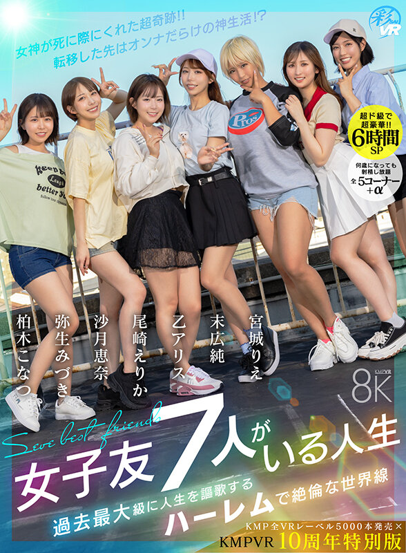 【savr00948】尾崎えりか他｜超豪華ハーレム中出し6時間SPがお得すぎる！｜サンプル画像4枚目