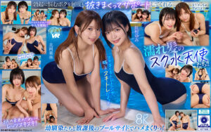 【savr01018】北岡果林×虹村ゆみ｜スク水姿で誘惑されJKに中出し！｜パッケージ画像