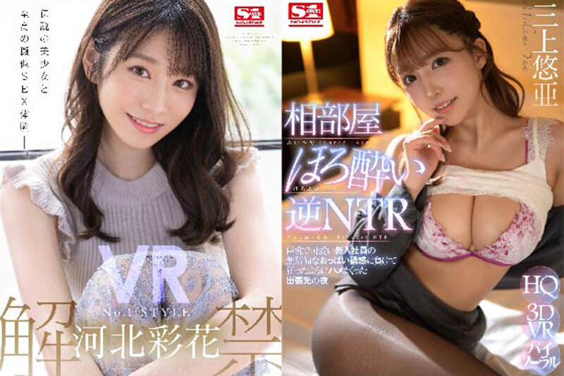 【sivr00223】鷲尾めい|S1VRベスト第2弾1005分がお得すぎ!前戯~本番までノーカット!|サンプル画像2枚目
