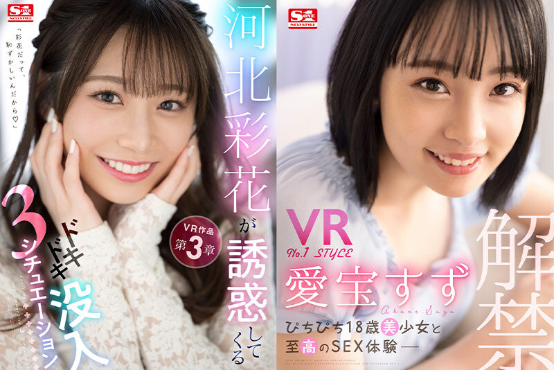 【sivr00233】鷲尾めい|S1専属女優20名×天井特化アングルVRベスト923分がお得すぎる!|サンプル画像2枚目