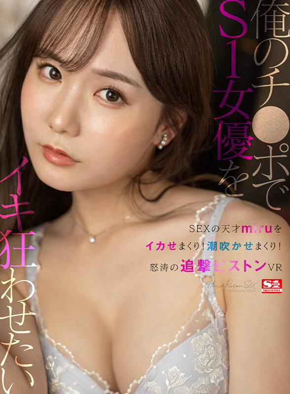 【sivr00254】鷲尾めい|人気AV女優19人875分がお得すぎる!ヌキまくれ!|サンプル画像10枚目