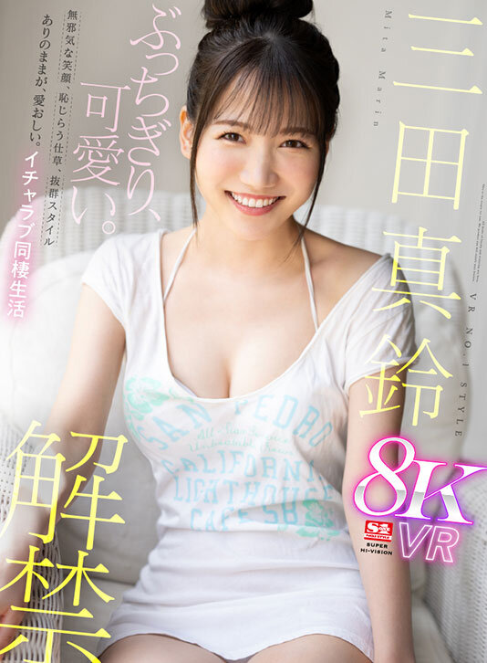 【sivr00379】河北彩伽(河北彩花)ほか|S1史上初の8KVRベスト!人気女優27名の圧巻クオリティで楽しむ究極の総集編|サンプル画像6枚目