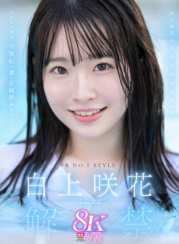 【sivr00380】河北彩伽｜人気AV女優25名ベストが1137分でお得すぎる！｜サンプル画像3枚目