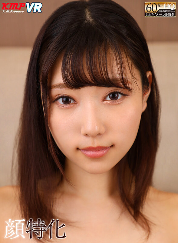 【vrkm00576】川北メイサ｜美乳人気AV女優の美顔を見ながら抜け！｜サンプル画像1枚目