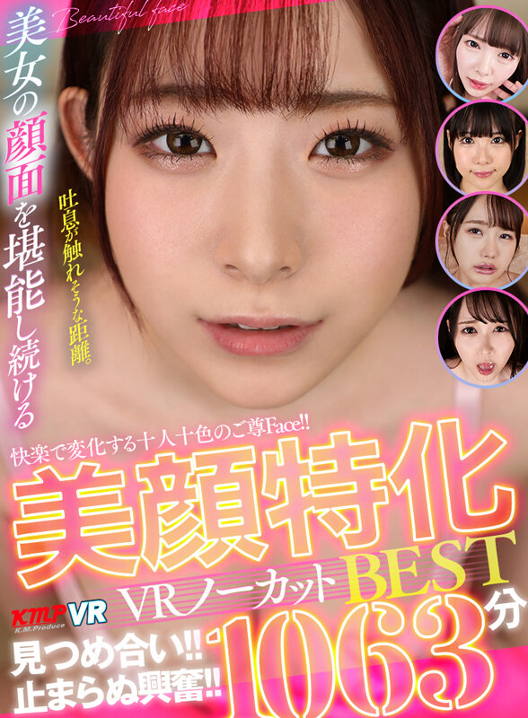 【vrkm01659】川北メイサ｜ワキと美顔を見ながらオナニーせよ！AV女優76名集結！｜サンプル画像1枚目