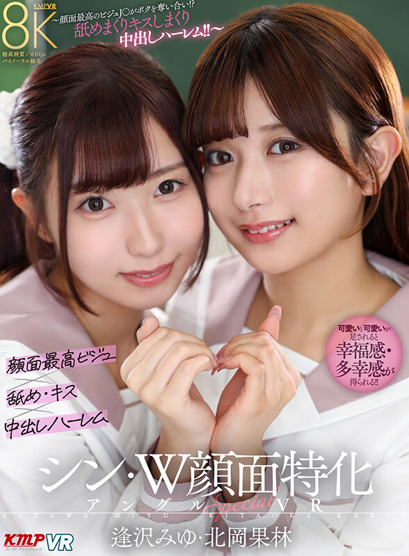 【vrkm01701】逢沢みゆ×北岡果林｜ハーレム騎乗位中出しがヌケる！｜サンプル画像1枚目