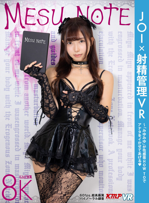 【vrkm01719】逢沢みゆ｜騎乗位中出しがヌケる！JOI×射精管理！｜サンプル画像1枚目