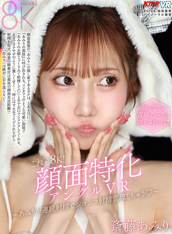 【vrkm01738】斎藤あみり｜ギャルとワキ見せ正常位中出しがヌケる！｜サンプル画像1枚目