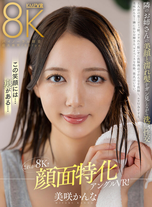 【vrkm01777】斎藤あみり|2069分収録の中出し名作集がお得すぎる!|サンプル画像3枚目