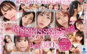 【vrkm01794】尾崎えりか他｜濃厚ディープキス中出しBESTが抜けすぎる！｜パッケージ画像