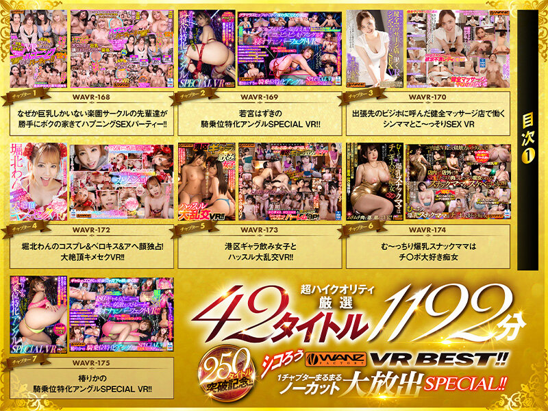 【wavr00262】乙アリス|人気AV女優42タイトル1192分ベストがお得すぎるw|サンプル画像2枚目